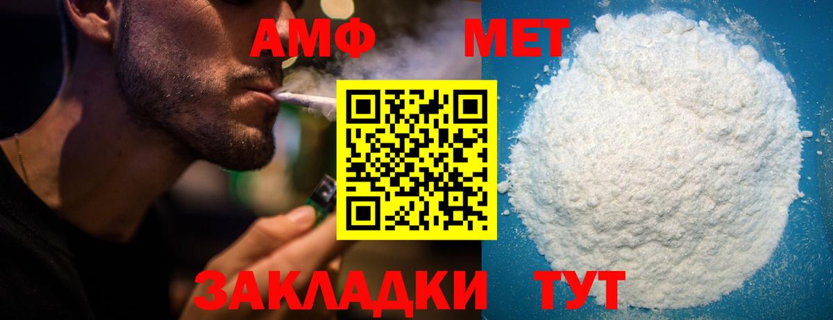 Amphetamine  Богородск  АМФЕТАМИН Розовый 