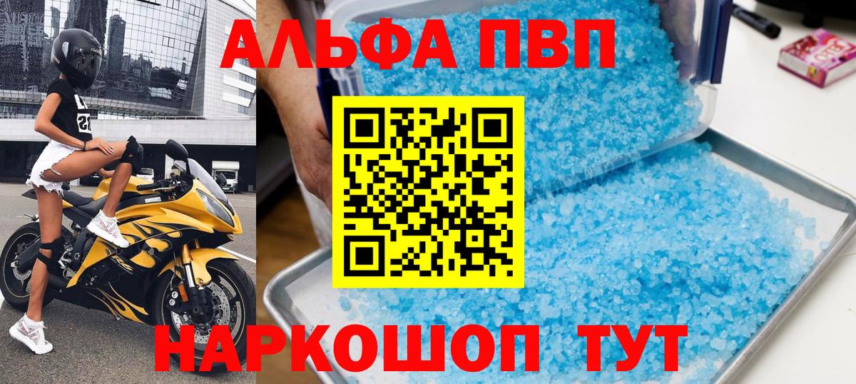 купить наркотик  Богородск  Alfa_PVP крисы CK  APVP СК  Alpha-PVP 