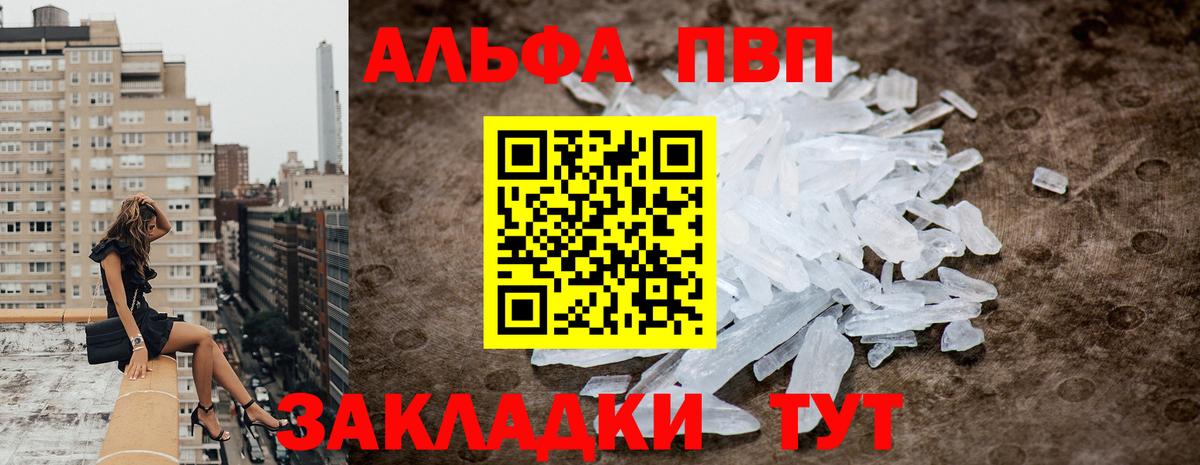 А ПВП  Альфа ПВП СК КРИС  Богородск  Вход с VPN  Alpha-PVP Crystall 