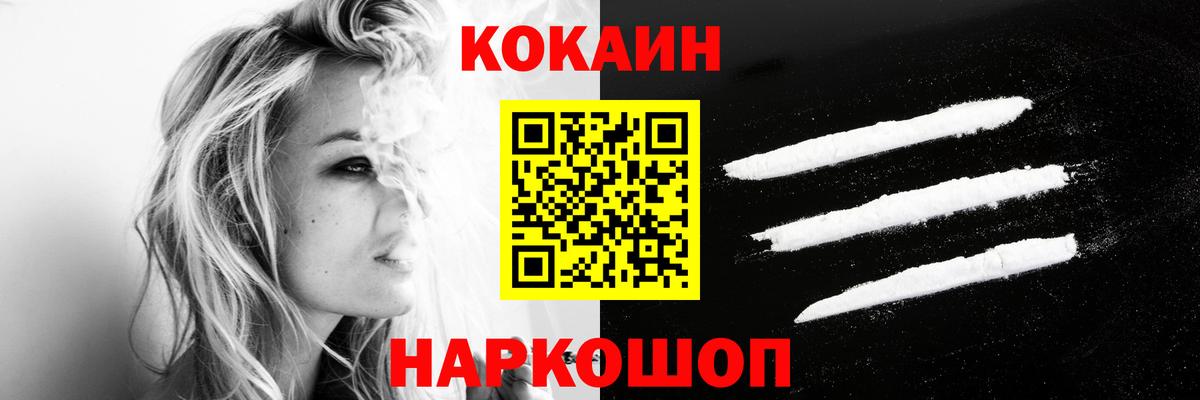 КОКАИН Боливия Богородск