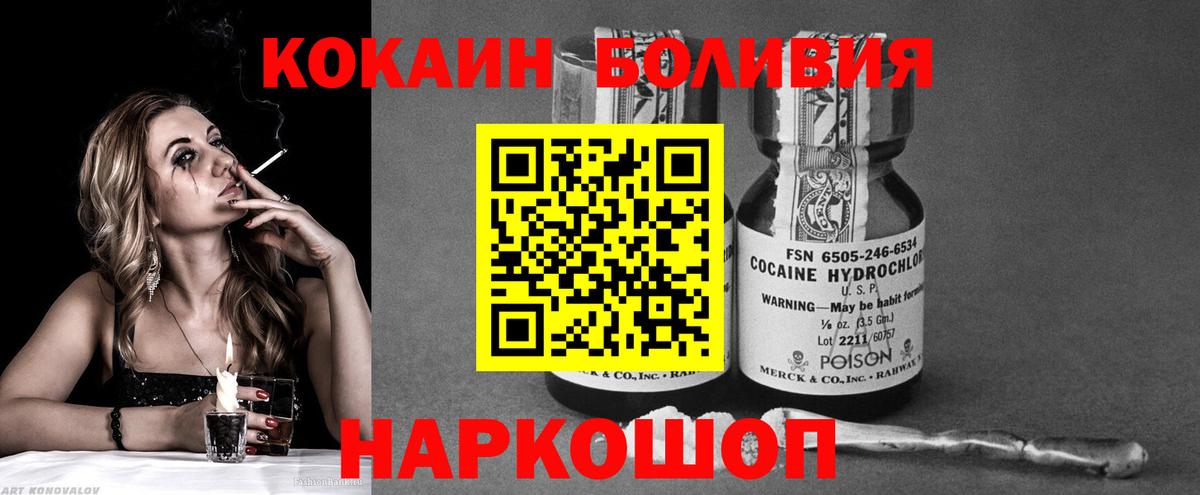Кокаин Перу  Вход с VPN  Cocaine Перу  Богородск 