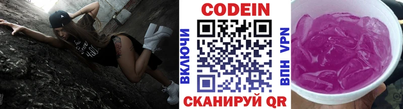 купить наркотик  Богородск  Кодеиновый сироп Lean напиток Lean (лин) 