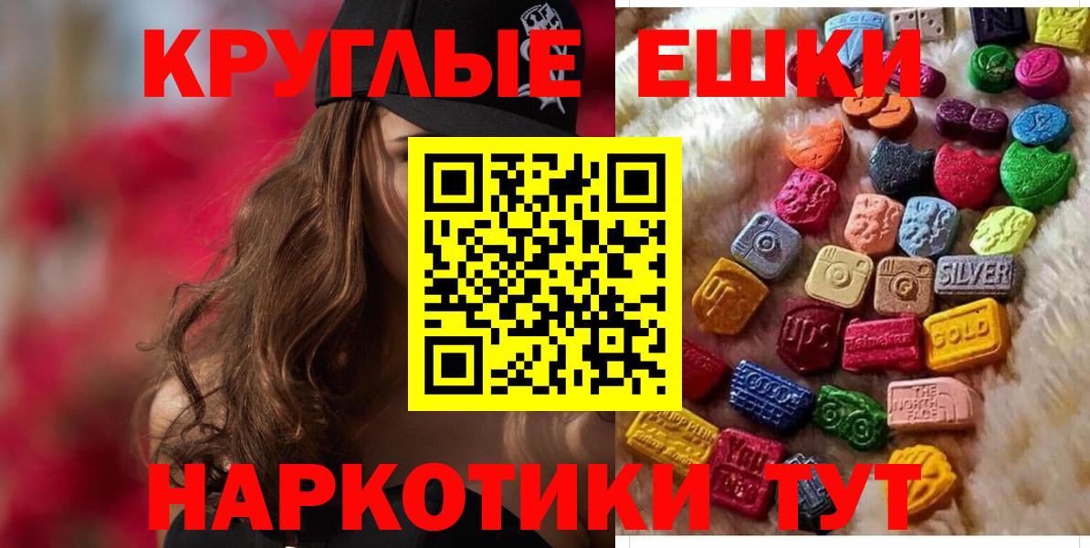 ЭКСТАЗИ диски  Вход с VPN  Ecstasy 300 mg  Богородск 