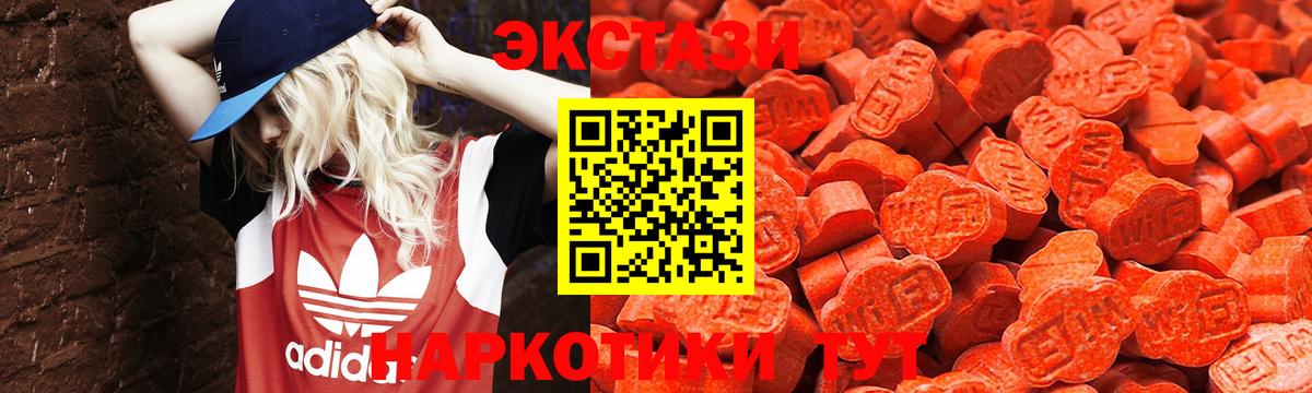 Ecstasy Дубай  Богородск  ссылка на мегу вход  Ecstasy TESLA 