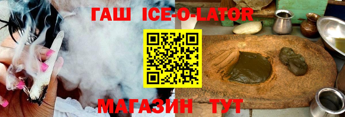 ГАШИШ гашик Богородск