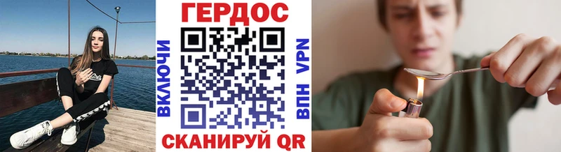 Героин Heroin Богородск