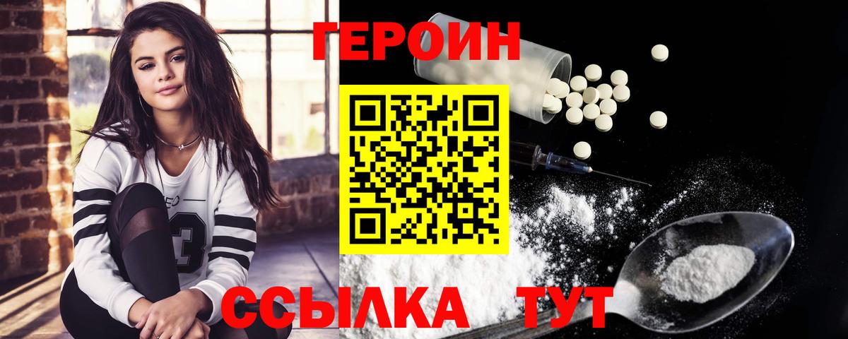 Героин Афган Богородск