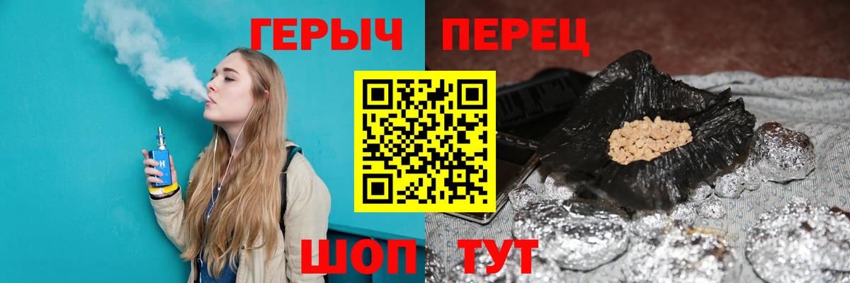 Героин  ГЕРОИН гречка  Вход с VPN  Богородск 