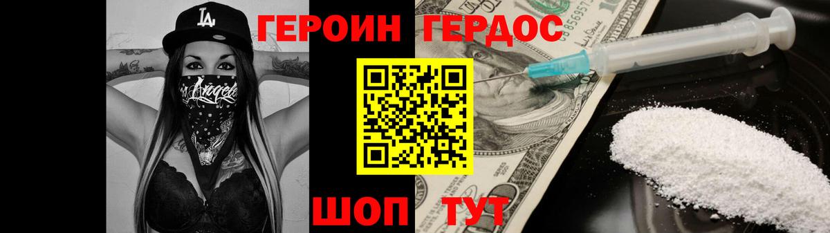 ГЕРОИН гречка  Богородск 