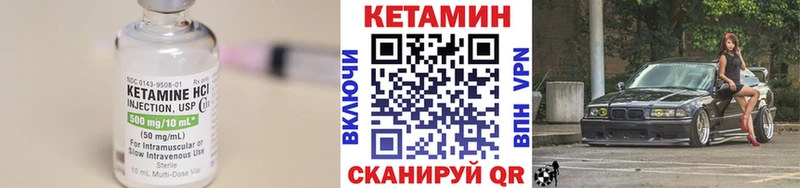 Кетамин VHQ  мега ссылка  Богородск 