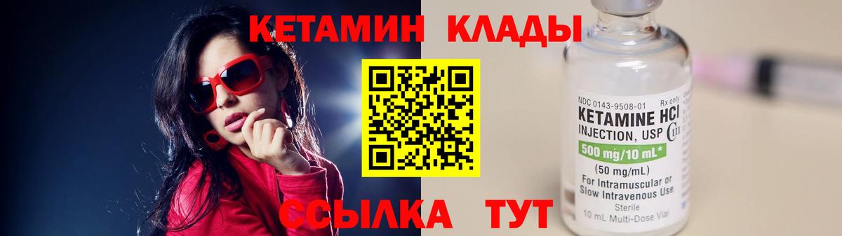 Кетамин VHQ  КЕТАМИН VHQ  Богородск 