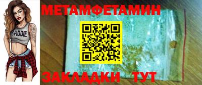 мет Бийск