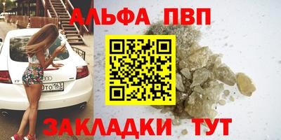 сатива Беслан