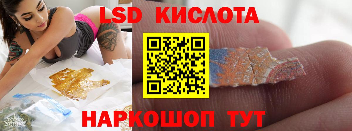LSD-25 экстази кислота Богородск