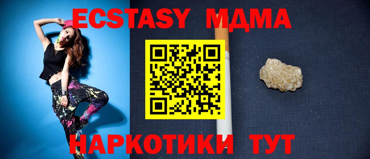 MDMA  Богородск  МДМА crystal  MDMA crystal 