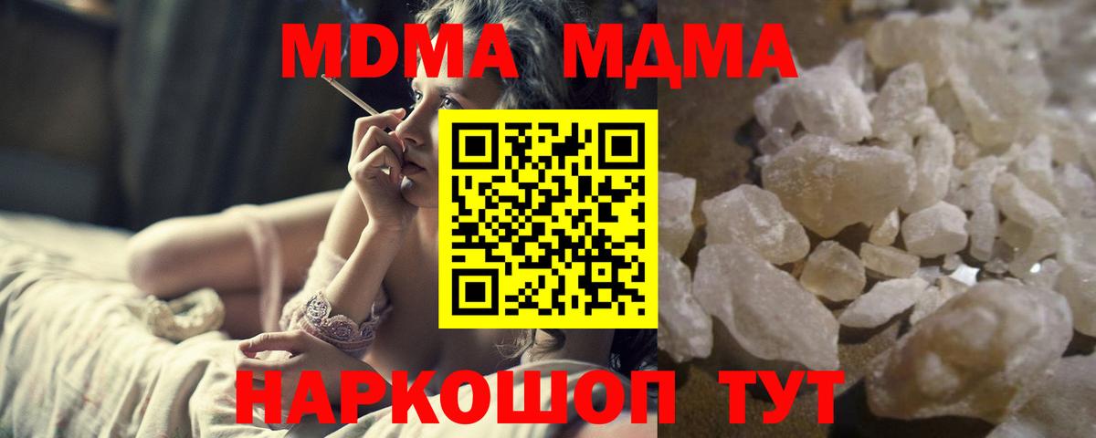 MDMA  MDMA VHQ  Вход с VPN  Богородск  МДМА кристаллы 