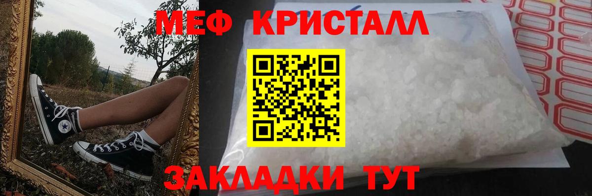 Мефедрон  Мефедрон кристаллы  Богородск  МЯУ-МЯУ мука 