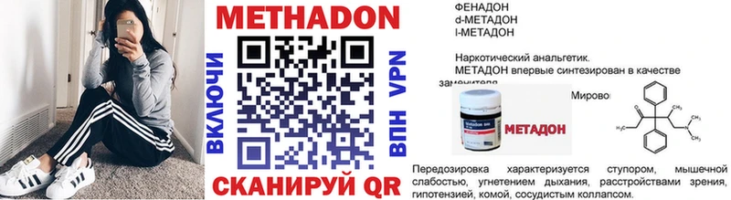 Метадон мёд  Богородск 