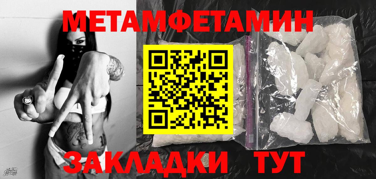 Метамфетамин кристалл Богородск