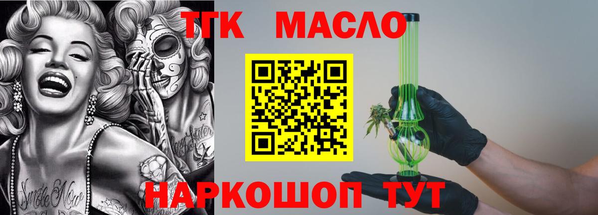 Дистиллят ТГК концентрат Богородск